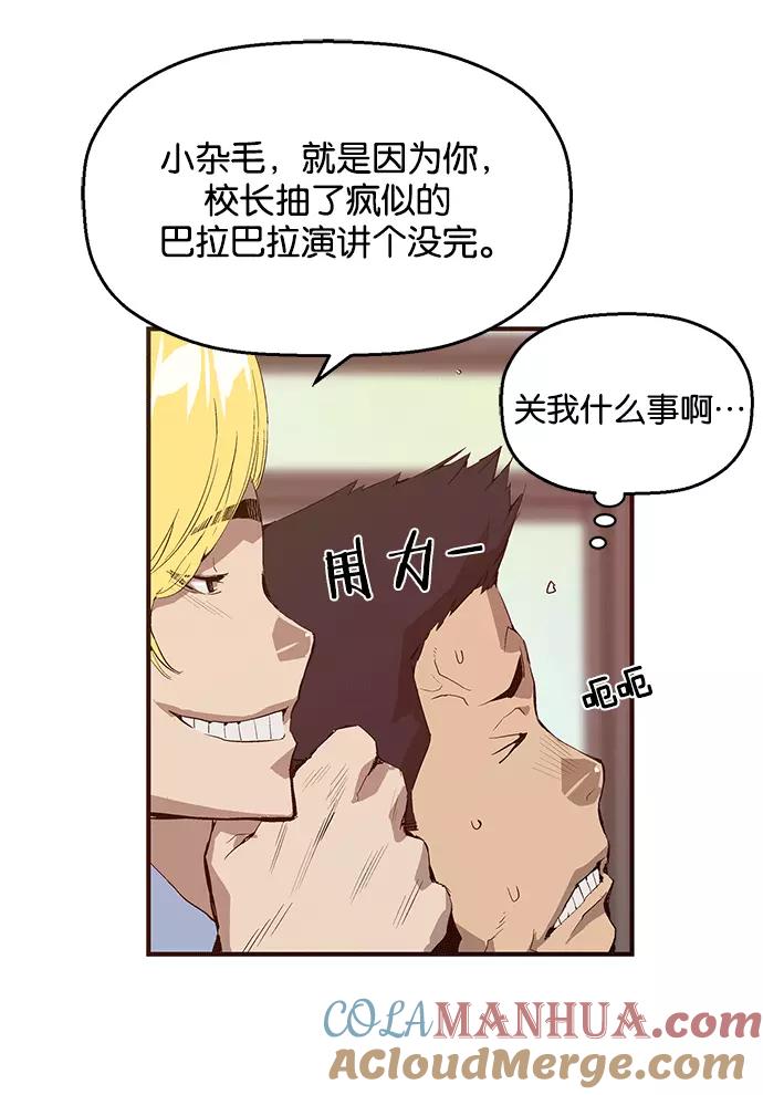 《英雄联萌》第14话 第17页