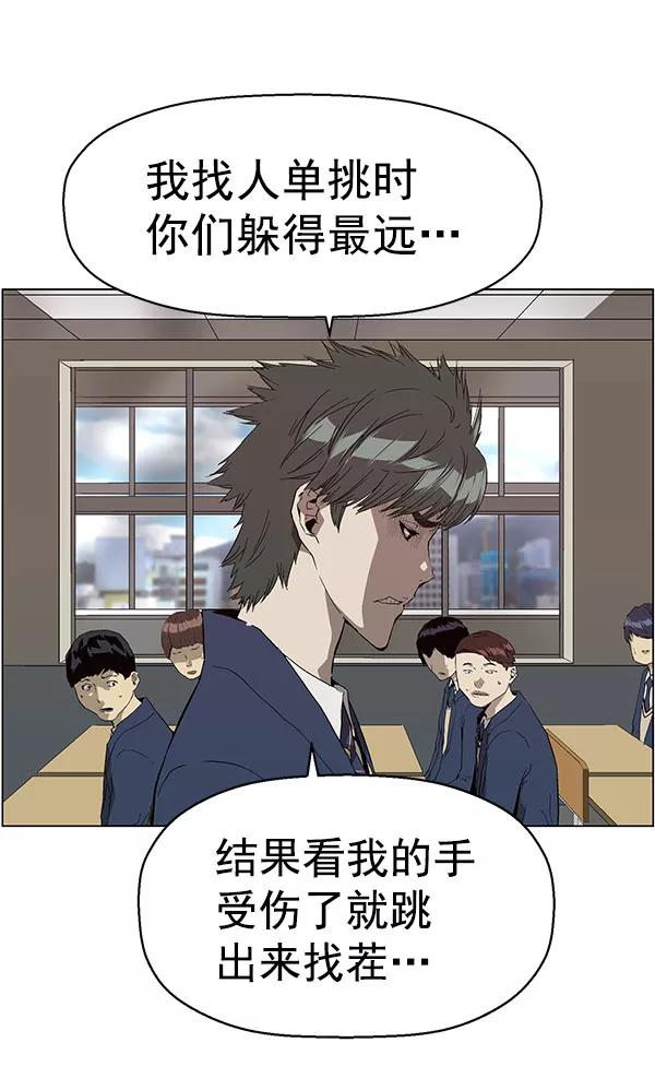 《英雄联萌》第139话 金志佳（4） 第95页