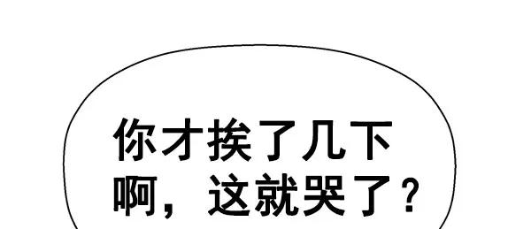 《英雄联萌》第139话 金志佳（4） 第96页