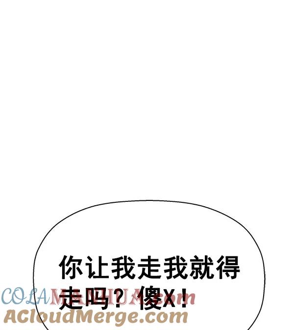 《英雄联萌》第139话 金志佳（4） 第17页