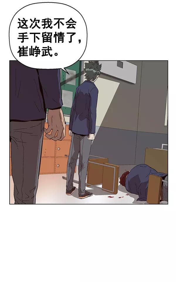 《英雄联萌》第139话 金志佳（4） 第100页