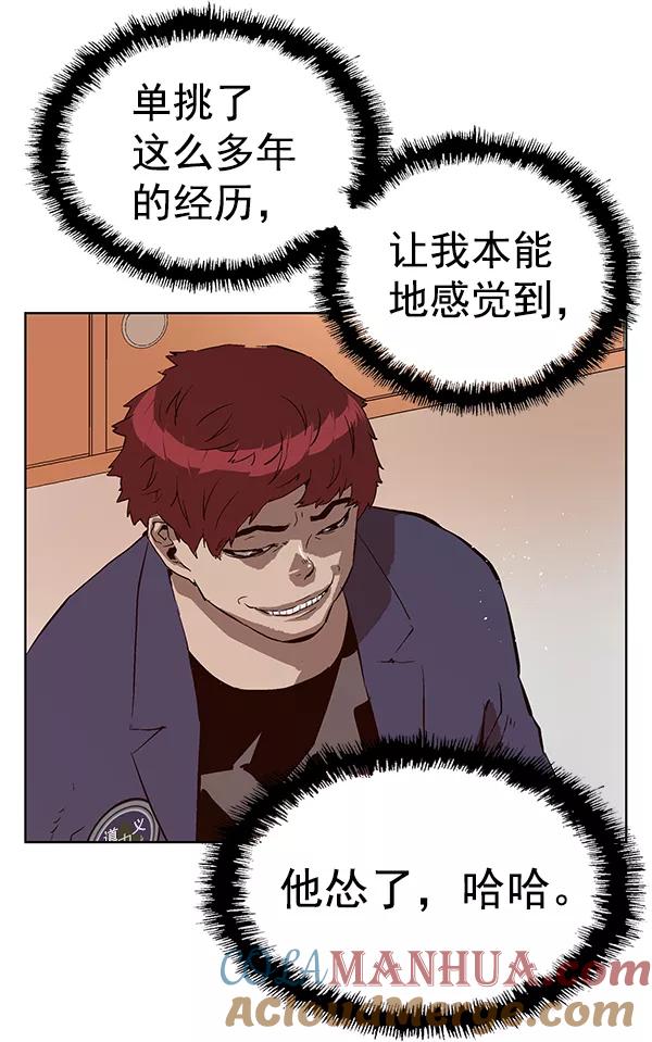 《英雄联萌》第139话 金志佳（4） 第37页