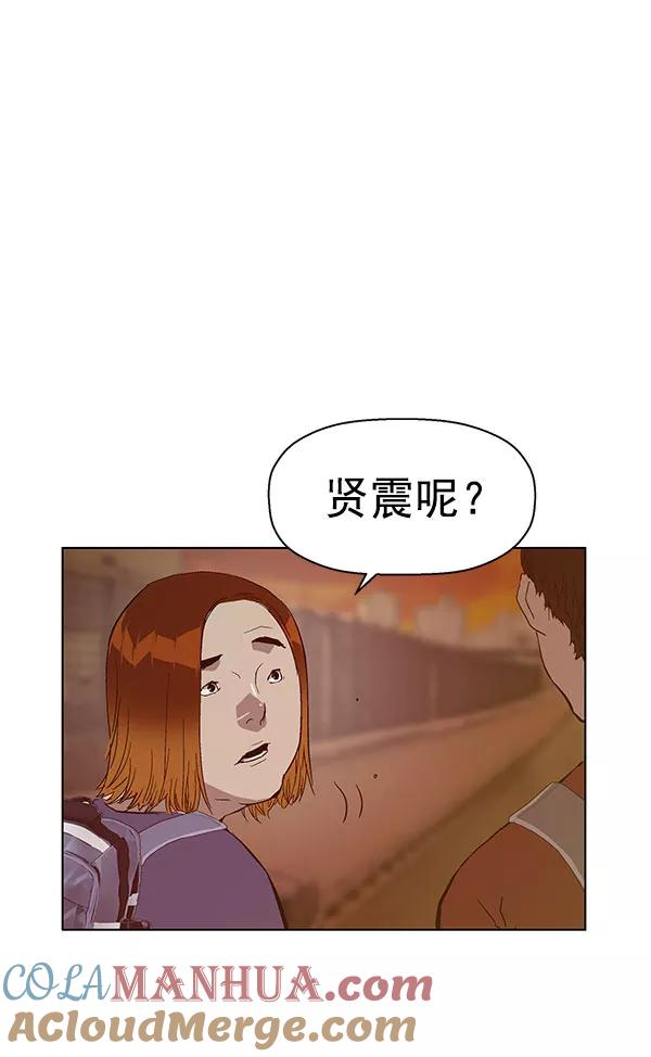 《英雄联萌》第139话 金志佳（4） 第125页