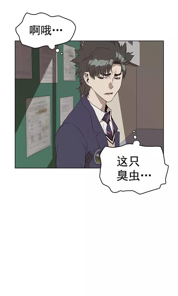 《英雄联萌》第139话 金志佳（4） 第108页
