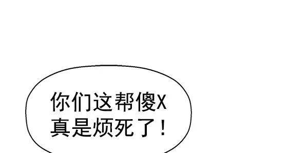 《英雄联萌》第139话 金志佳（4） 第83页