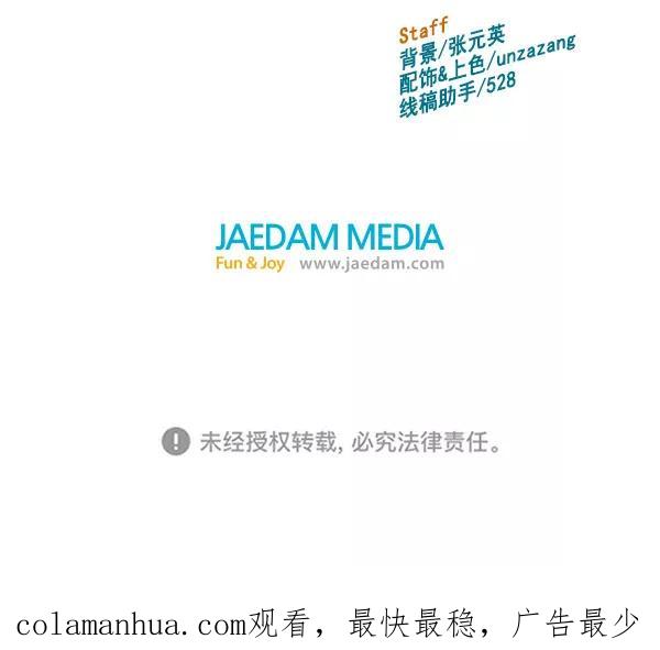 《英雄联萌》第139话 金志佳（4） 第163页