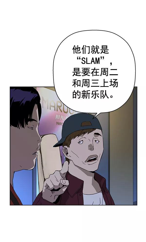 《英雄联萌》第139话 金志佳（4） 第138页