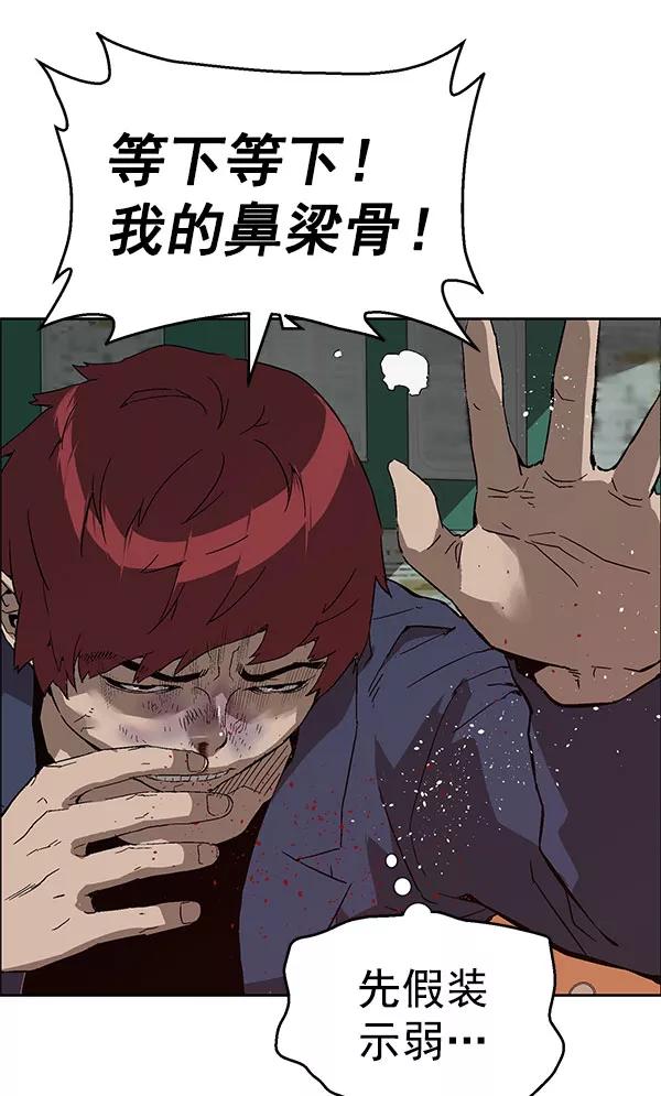 《英雄联萌》第139话 金志佳（4） 第75页