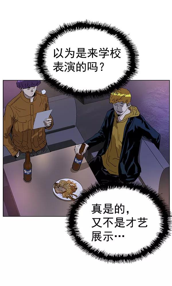 《英雄联萌》第139话 金志佳（4） 第147页