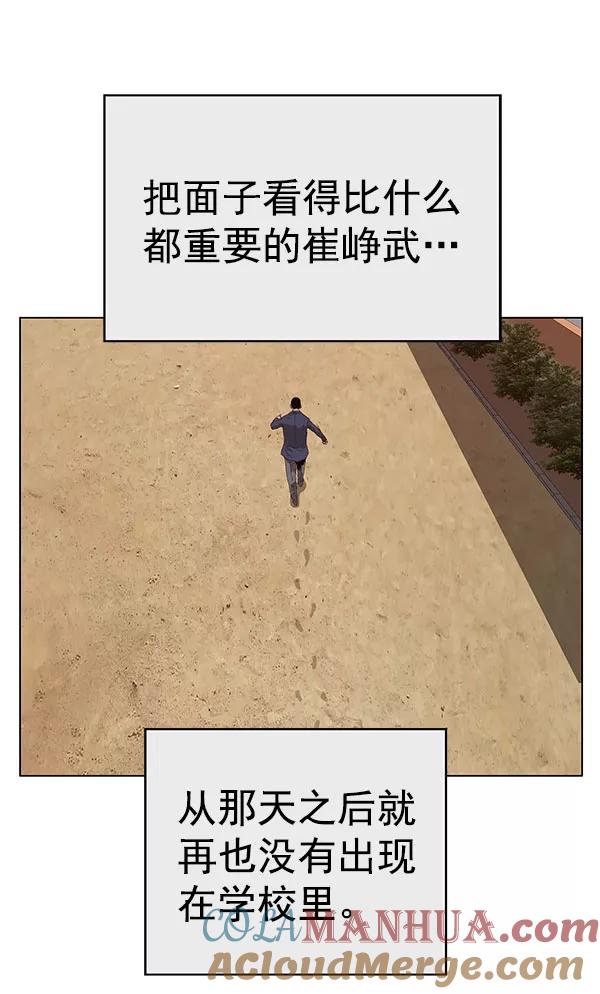 《英雄联萌》第139话 金志佳（4） 第109页