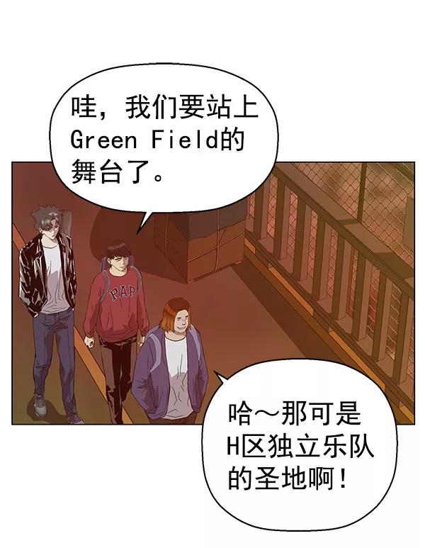 《英雄联萌》第139话 金志佳（4） 第122页