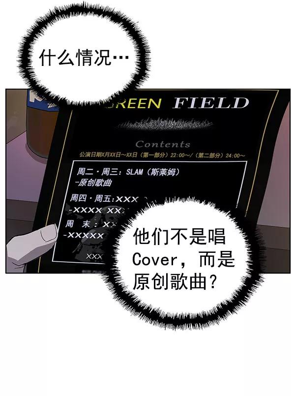 《英雄联萌》第139话 金志佳（4） 第146页