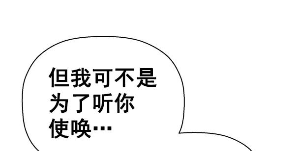 《英雄联萌》第139话 金志佳（4） 第26页