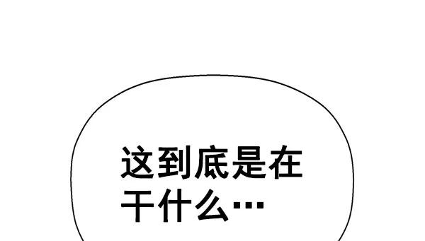 《英雄联萌》第139话 金志佳（4） 第59页