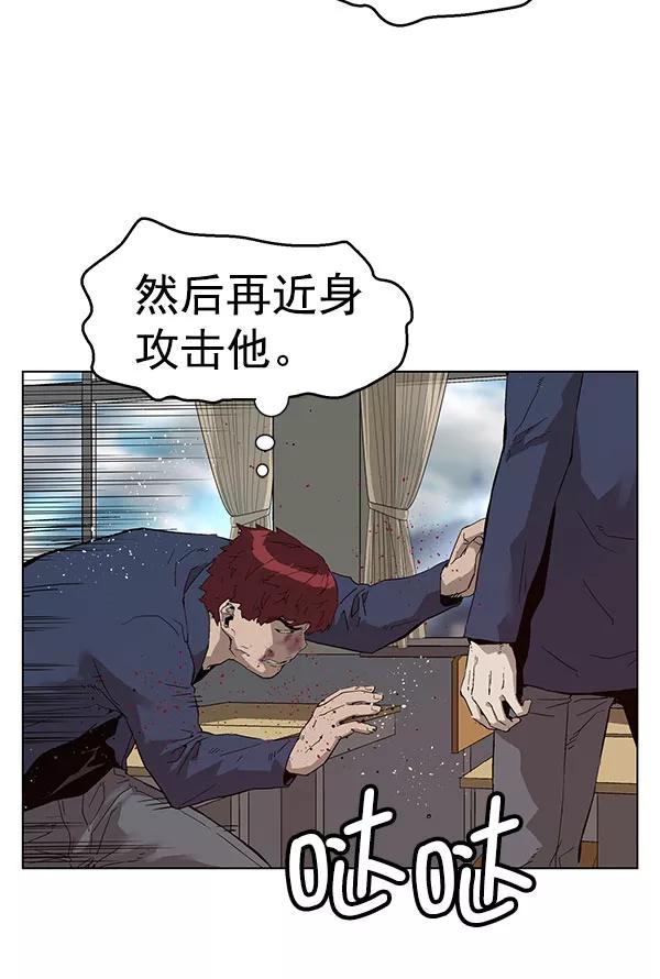 《英雄联萌》第139话 金志佳（4） 第76页