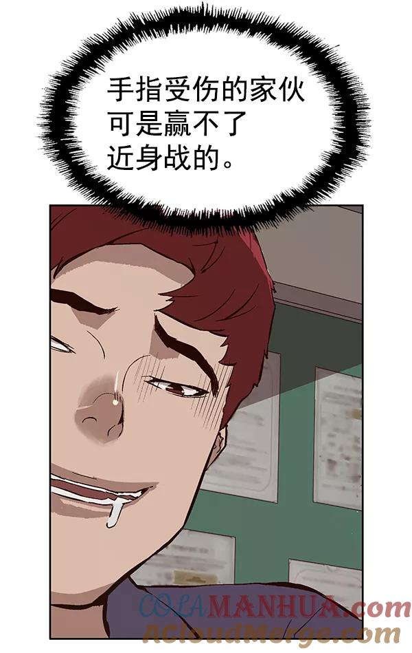 《英雄联萌》第139话 金志佳（4） 第41页