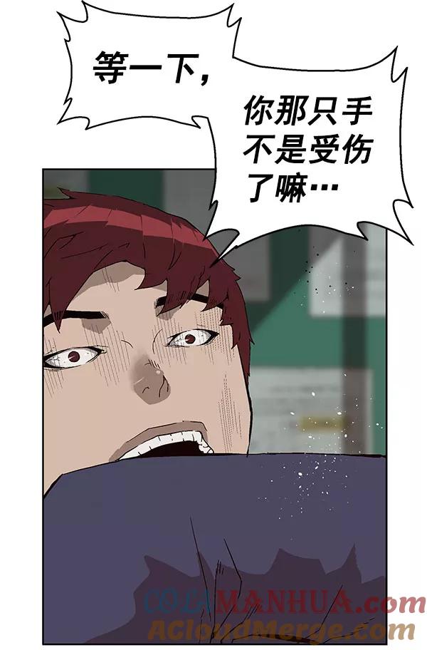 《英雄联萌》第139话 金志佳（4） 第69页