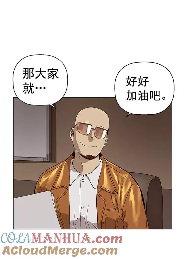 《英雄联萌》第139话 金志佳（4） 第117页