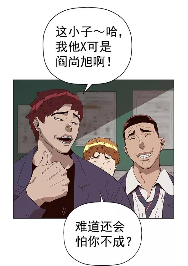 《英雄联萌》第139话 金志佳（4） 第23页