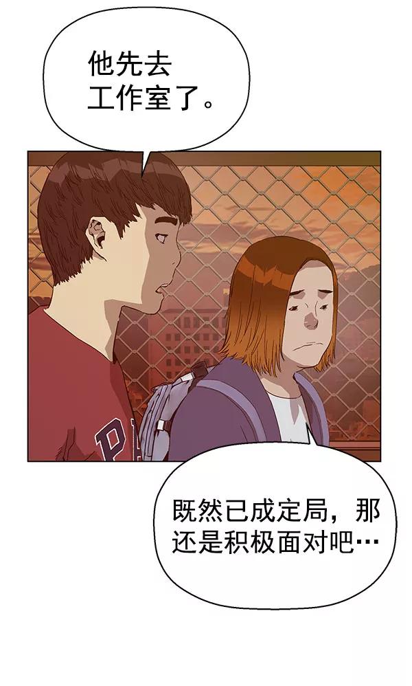 《英雄联萌》第139话 金志佳（4） 第126页