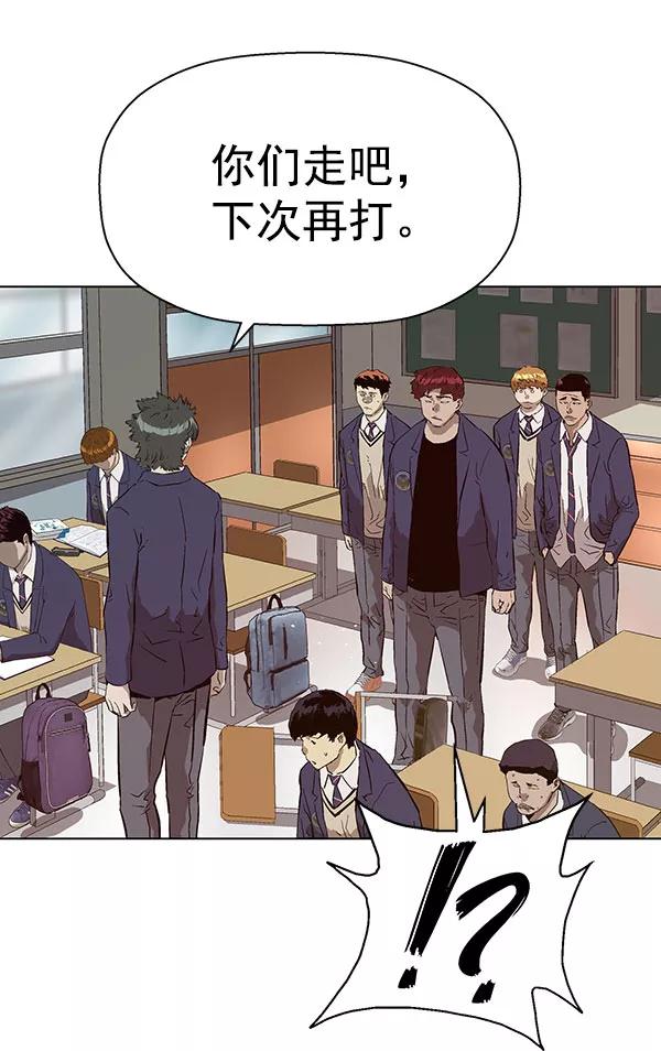 《英雄联萌》第139话 金志佳（4） 第15页
