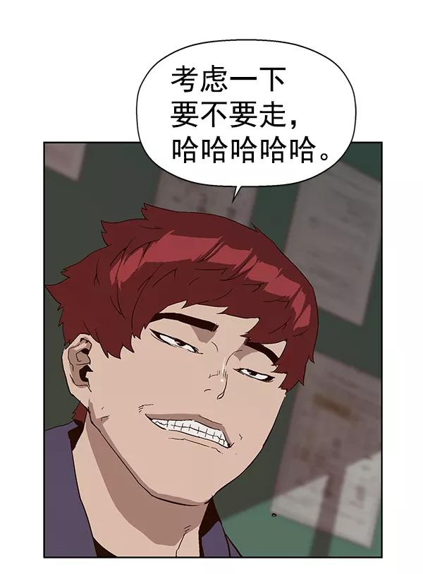 《英雄联萌》第139话 金志佳（4） 第34页