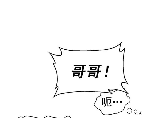 《英雄联萌》第139话 金志佳（4） 第158页