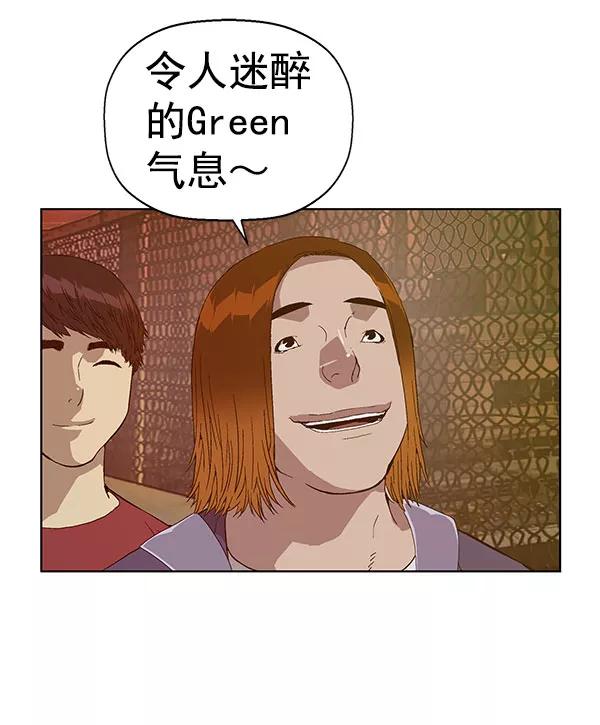《英雄联萌》第139话 金志佳（4） 第123页