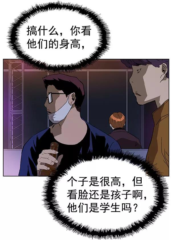 《英雄联萌》第139话 金志佳（4） 第144页