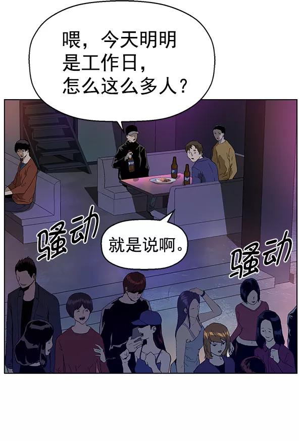 《英雄联萌》第139话 金志佳（4） 第151页