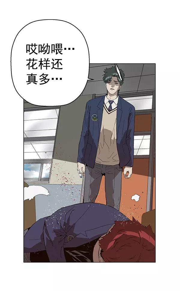 《英雄联萌》第139话 金志佳（4） 第94页
