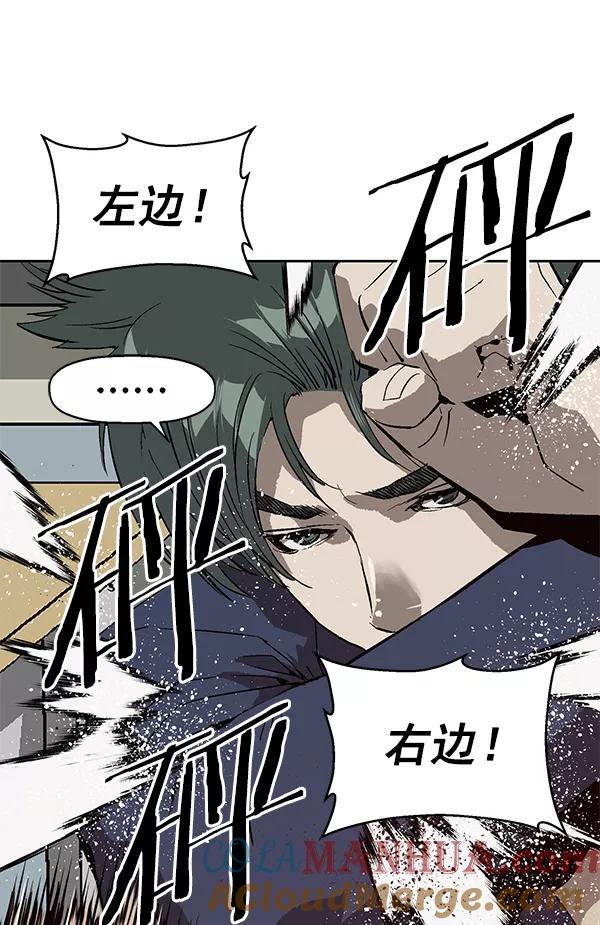 《英雄联萌》第139话 金志佳（4） 第49页