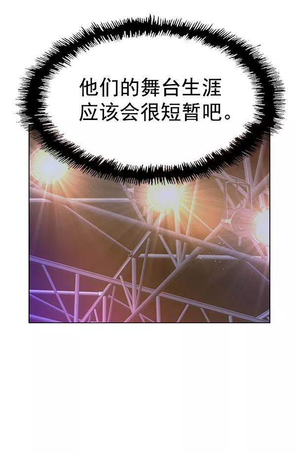 《英雄联萌》第139话 金志佳（4） 第148页