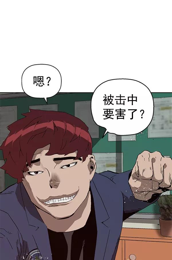 《英雄联萌》第139话 金志佳（4） 第55页