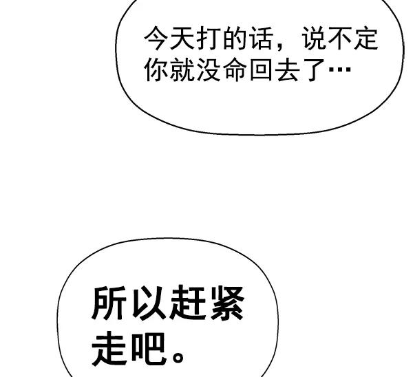 《英雄联萌》第139话 金志佳（4） 第20页