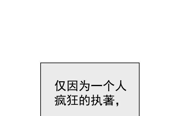 《英雄联萌》第139话 金志佳（4） 第111页