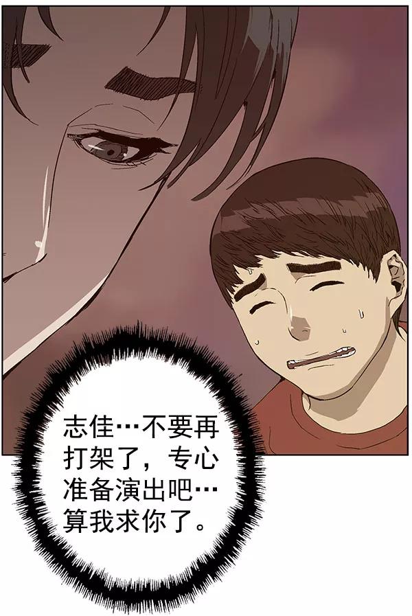 《英雄联萌》第139话 金志佳（4） 第12页