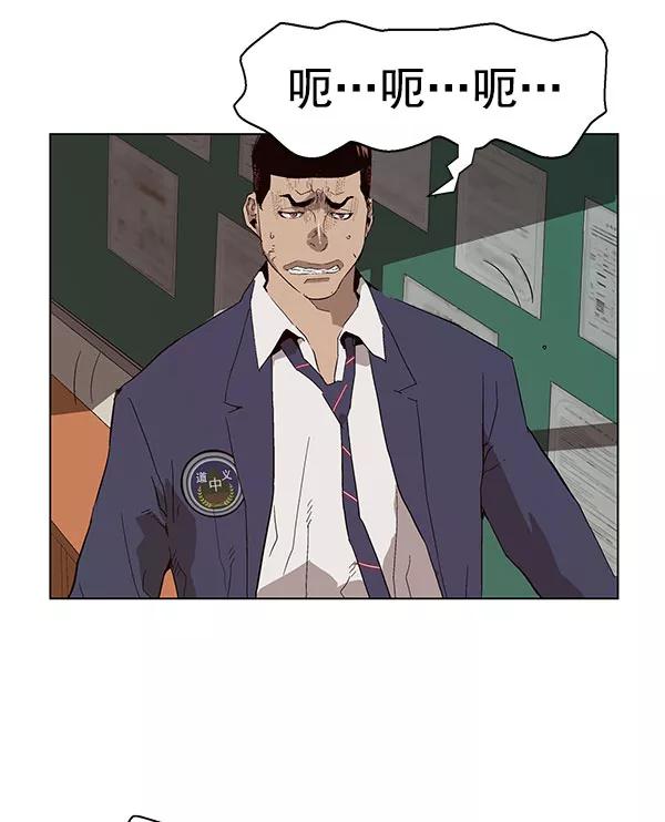 《英雄联萌》第139话 金志佳（4） 第103页