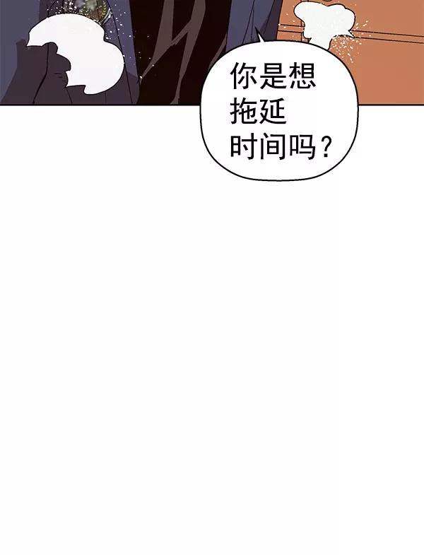 《英雄联萌》第139话 金志佳（4） 第56页