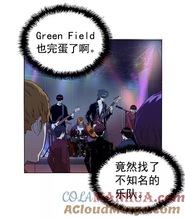 《英雄联萌》第139话 金志佳（4） 第145页