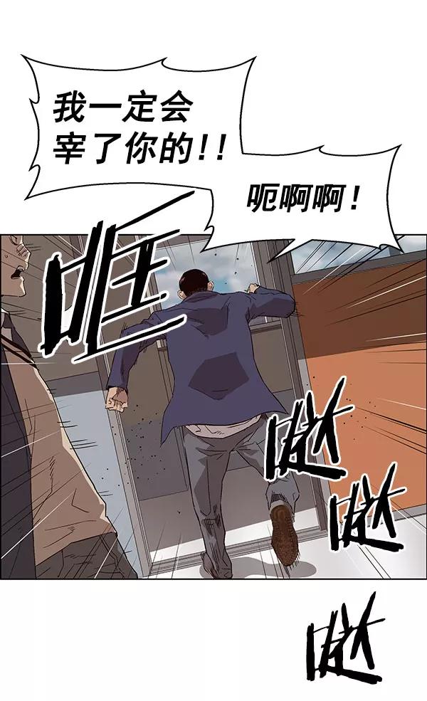 《英雄联萌》第139话 金志佳（4） 第106页