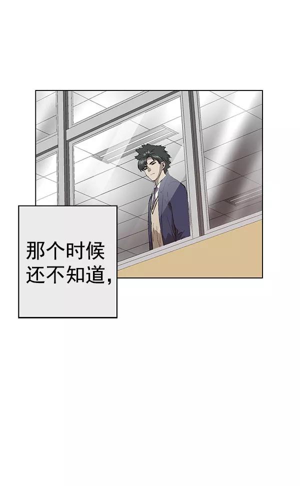 《英雄联萌》第139话 金志佳（4） 第110页