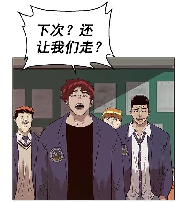 《英雄联萌》第139话 金志佳（4） 第16页