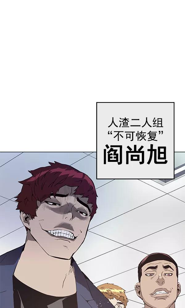 《英雄联萌》第139话 金志佳（4） 第6页