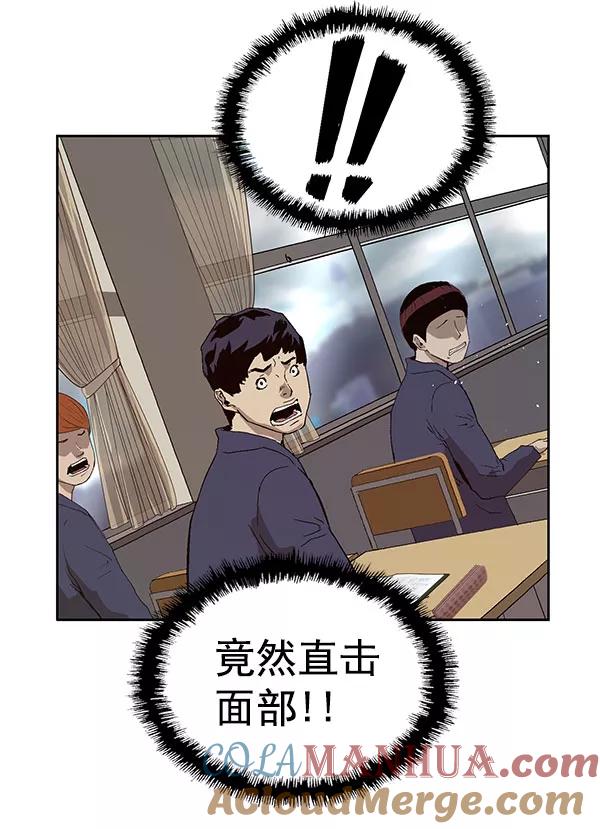《英雄联萌》第139话 金志佳（4） 第81页