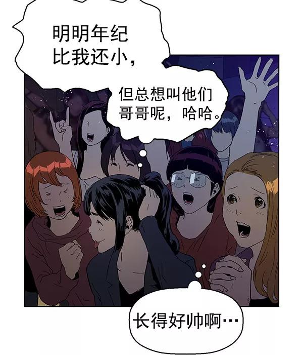 《英雄联萌》第139话 金志佳（4） 第159页