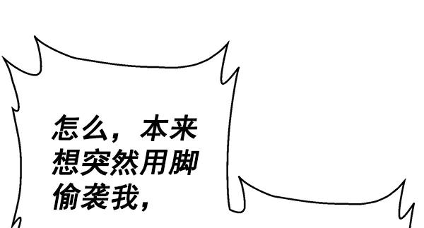 《英雄联萌》第139话 金志佳（4） 第43页