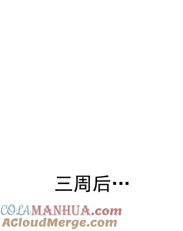 《英雄联萌》第139话 金志佳（4） 第149页