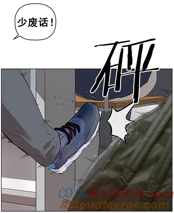 《英雄联萌》第139话 金志佳（4） 第29页