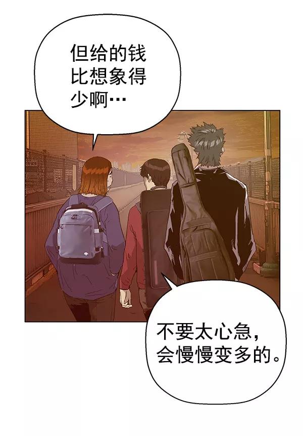 《英雄联萌》第139话 金志佳（4） 第124页